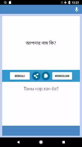 Play Bengali-Mongolian Translator  and enjoy Bengali-Mongolian Translator with UptoPlay