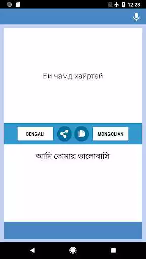 Play Bengali-Mongolian Translator as an online game Bengali-Mongolian Translator with UptoPlay