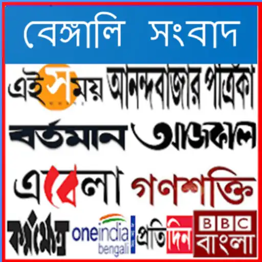 Free play online Bengali News Paper APK Free play online Bengali News Paper APK