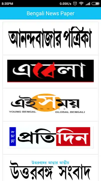 Play Bengali News Paper New  and enjoy Bengali News Paper New with UptoPlay