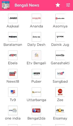 Play Bengali News Paper