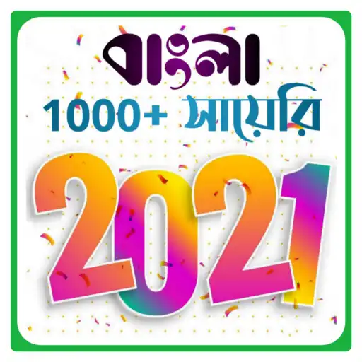 Play Bengali Shayari 2021 - A To Z APK Play Bengali Shayari 2021 - A To Z APK