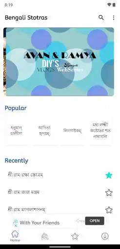 Play Bengali Stotras as an online game Bengali Stotras with UptoPlay