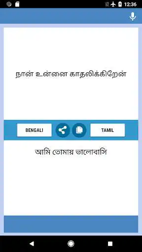 Play Bengali-Tamil Translator as an online game Bengali-Tamil Translator with UptoPlay