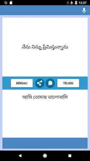 Play Bengali-Telugu Translator as an online game Bengali-Telugu Translator with UptoPlay