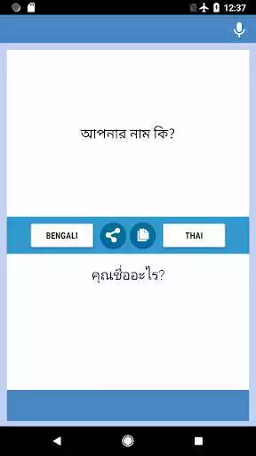 Play Bengali-Thai Translator  and enjoy Bengali-Thai Translator with UptoPlay