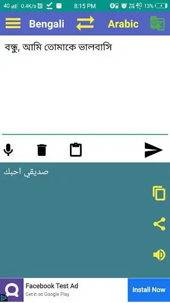 Play Bengali to Arabic Translator  and enjoy Bengali to Arabic Translator with UptoPlay