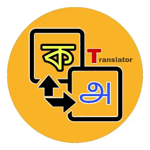 Play Bengali to Tamil Translator APK