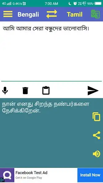 Play Bengali to Tamil Translator  and enjoy Bengali to Tamil Translator with UptoPlay