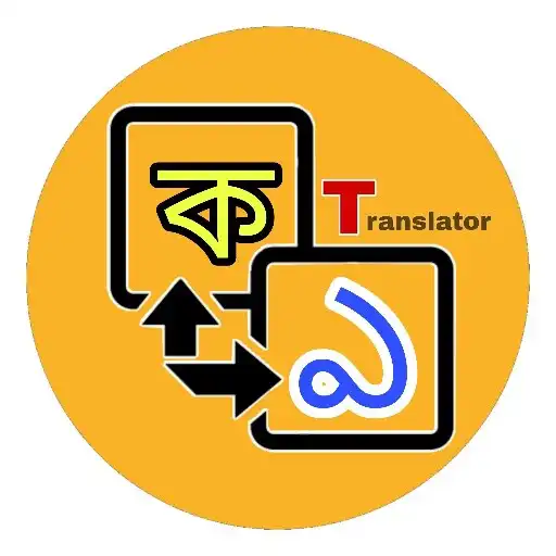Play Bengali to Telugu Translator APK Play Bengali to Telugu Translator APK