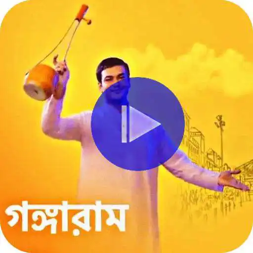 Play Bengali TV serial  Clips APK