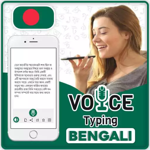 Play Bengali Voice Typing APK Play Bengali Voice Typing APK