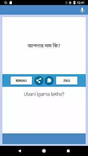 Play Bengali-Zulu Translator  and enjoy Bengali-Zulu Translator with UptoPlay