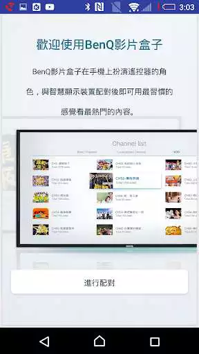 Play BenQ Video Tray  and enjoy BenQ Video Tray with UptoPlay