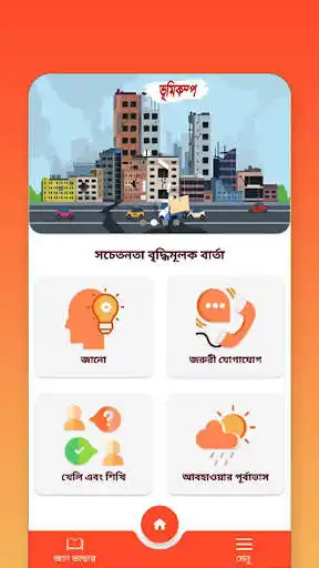 Play Be Prepare  and enjoy Be Prepare with UptoPlay