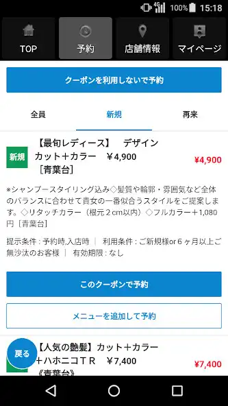 Play 美容室・ヘアサロン Be Proud（ビープラウド）公式アプ as an online game 美容室・ヘアサロン Be Proud（ビープラウド）公式アプ with UptoPlay