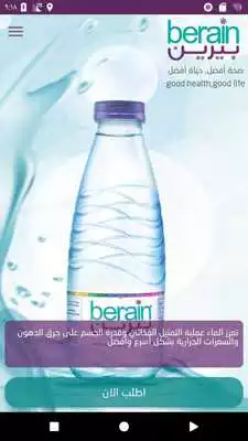 Play Berain Play Berain