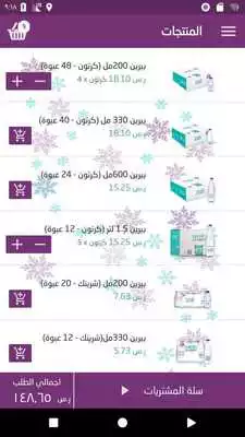 Play Berain Play Berain