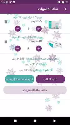 Play Berain Play Berain