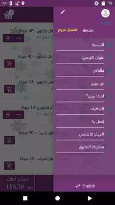 Play Berain Play Berain