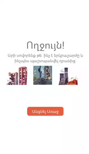 Play BeSafe as an online game BeSafe with UptoPlay
