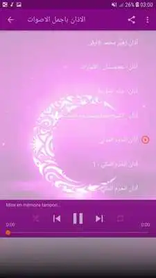 Play Best Adhan MP3