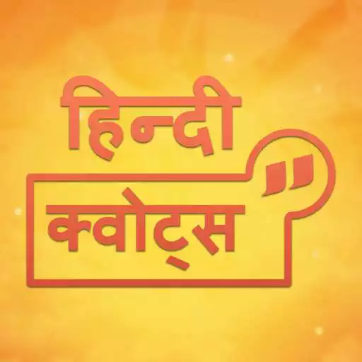 Free play online Best Anmol Vachan & Picture Quotes -Hindi Suvichar APK Free play online Best Anmol Vachan & Picture Quotes -Hindi Suvichar APK
