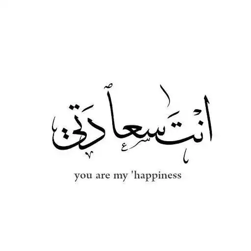 Play Best Arabic Quotes