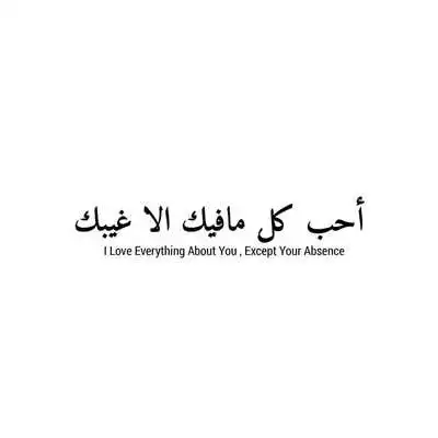Play Best Arabic Quotes