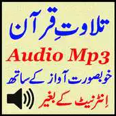 Free play online Best Audio Quran Mp3 App Free APK Free play online Best Audio Quran Mp3 App Free APK