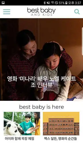 Play BestBaby as an online game BestBaby with UptoPlay