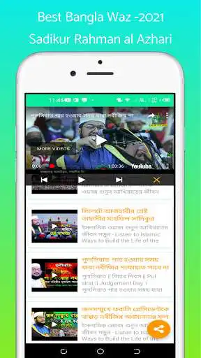 Play বাংলার সেরা ওযাজ মাহফিল- Best Bangla Waz-2021  and enjoy বাংলার সেরা ওযাজ মাহফিল- Best Bangla Waz-2021 with UptoPlay