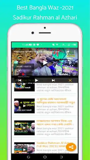 Play বাংলার সেরা ওযাজ মাহফিল- Best Bangla Waz-2021 as an online game বাংলার সেরা ওযাজ মাহফিল- Best Bangla Waz-2021 with UptoPlay