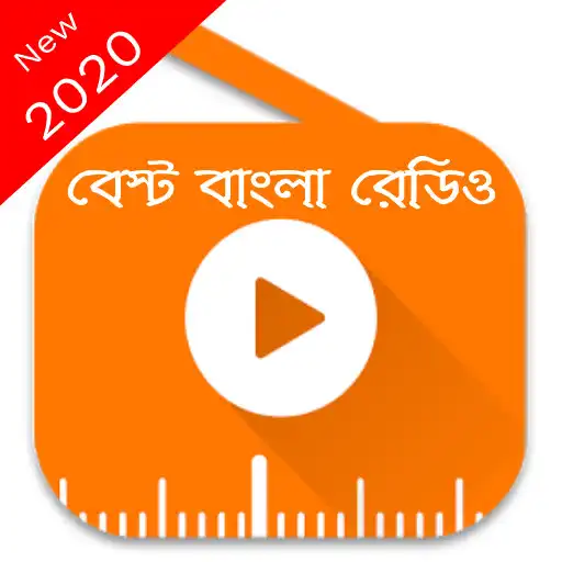 Play Best Bengali FM Radio HD APK Play Best Bengali FM Radio HD APK