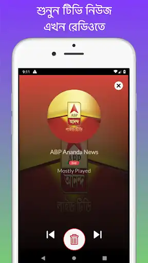 Play Best Bengali FM Radio HD as an online game Best Bengali FM Radio HD with UptoPlay