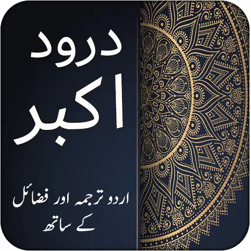 Play Best Darood Akber - Dua e Jameela APK