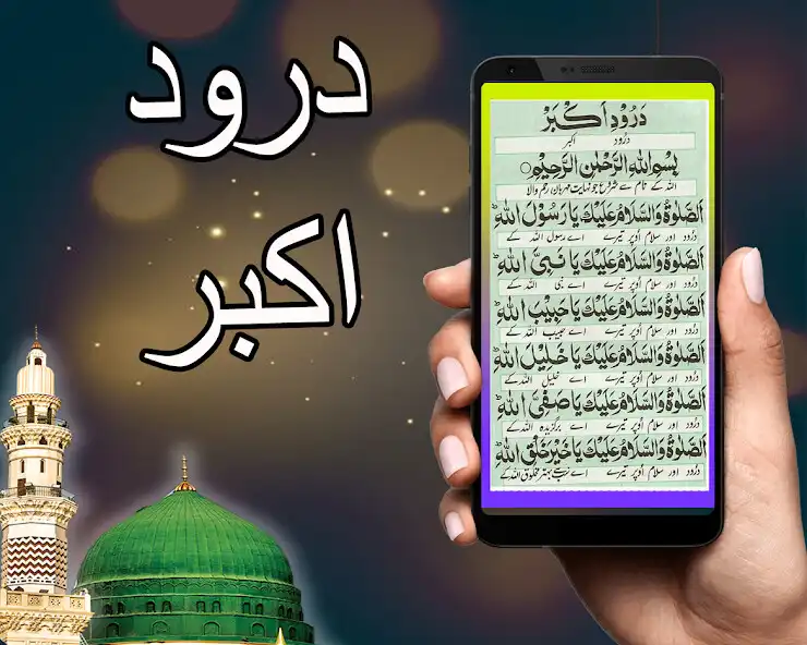 Play Best Darood Akber - Dua e Jameela  and enjoy Best Darood Akber - Dua e Jameela with UptoPlay