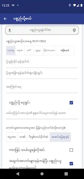 Play Best Express Myanmar as an online game Best Express Myanmar with UptoPlay