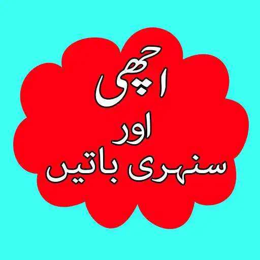 Play Best Golden Words In Urdu (Sachi aur Achi Batain) APK