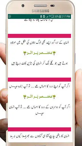 Play Best Golden Words In Urdu (Sachi aur Achi Batain)  and enjoy Best Golden Words In Urdu (Sachi aur Achi Batain) with UptoPlay