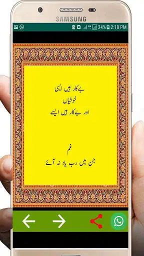 Play Best Golden Words In Urdu (Sachi aur Achi Batain) as an online game Best Golden Words In Urdu (Sachi aur Achi Batain) with UptoPlay