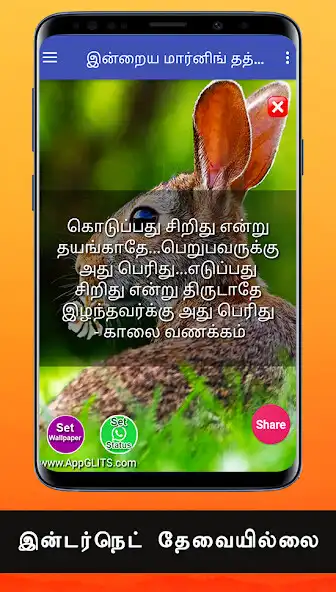 Play Best good morning kavithai quotes images in tamil as an online game Best good morning kavithai quotes images in tamil with UptoPlay