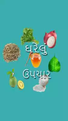 Play Best Gujarati Gharelu Upchar