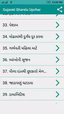 Play Best Gujarati Gharelu Upchar