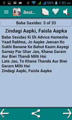Play Best Hindi Jokes Play Best Hindi Jokes