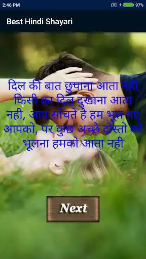 Play Best Hindi Shayari 2018  and enjoy Best Hindi Shayari 2018 with UptoPlay
