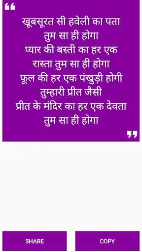Play Best Hindi shayari 2020 and enjoy Best Hindi shayari 2020 with UptoPlay Play Best Hindi shayari 2020 and enjoy Best Hindi shayari 2020 with UptoPlay