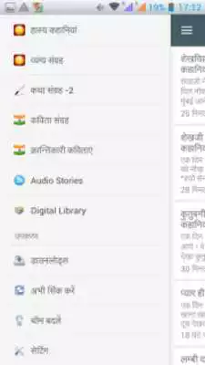 Play Best Hindi Stories