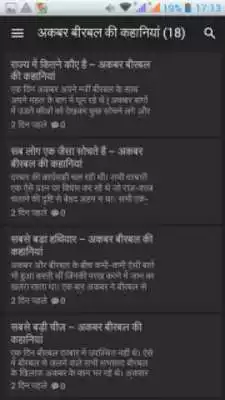 Play Best Hindi Stories