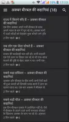 Play Best Hindi Stories